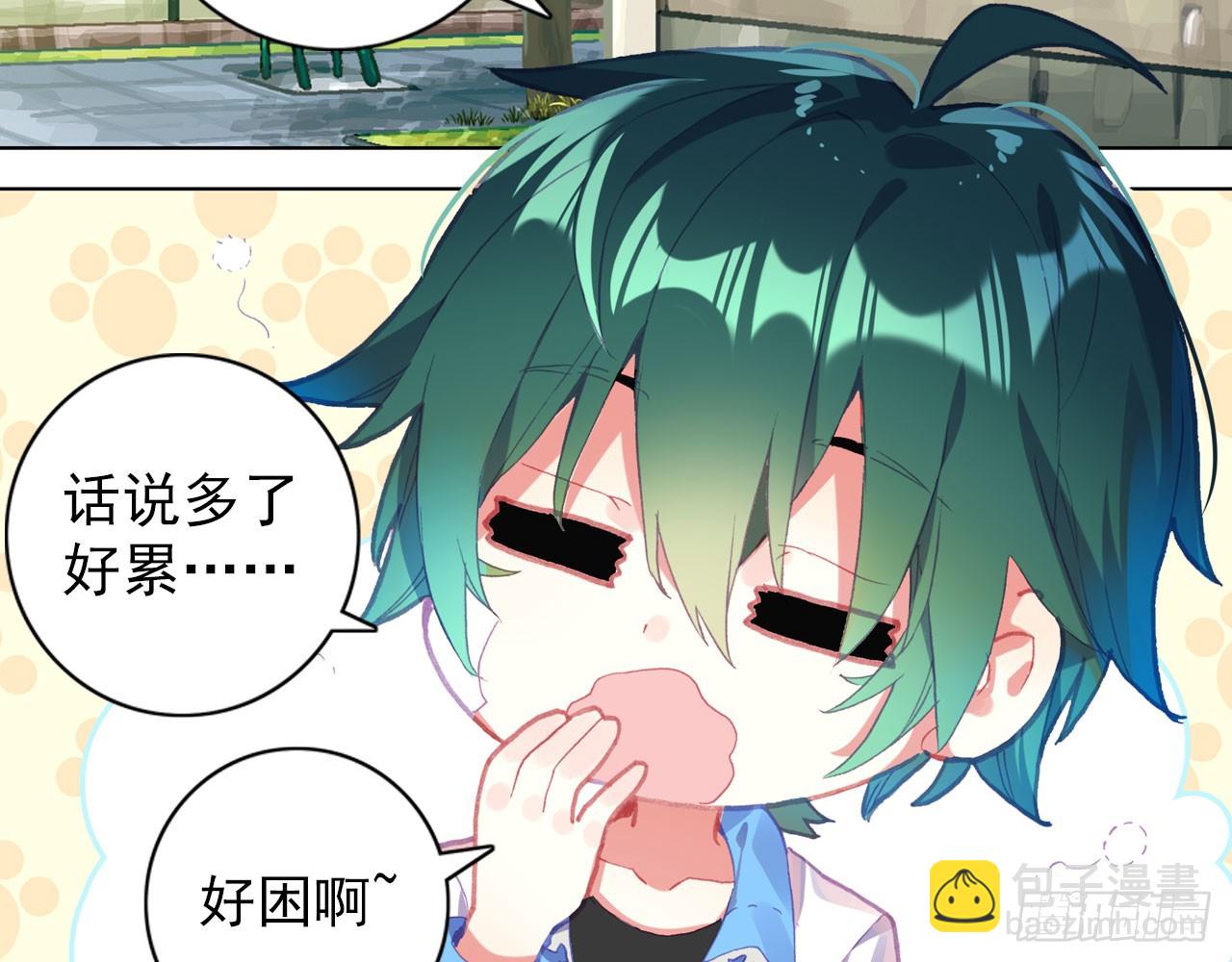 次元戰爭·紅龍 - 姐弟（上）(1/2) - 6