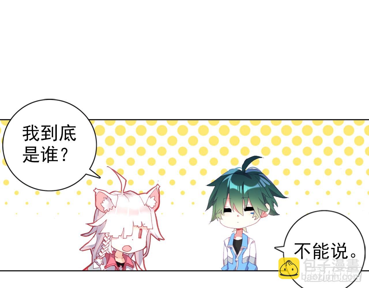 次元戰爭·紅龍 - 姐弟（上）(1/2) - 4