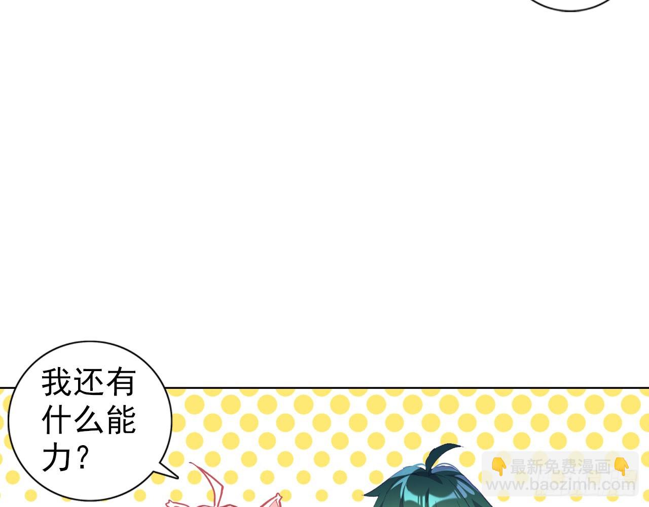 次元戰爭·紅龍 - 姐弟（上）(1/2) - 5