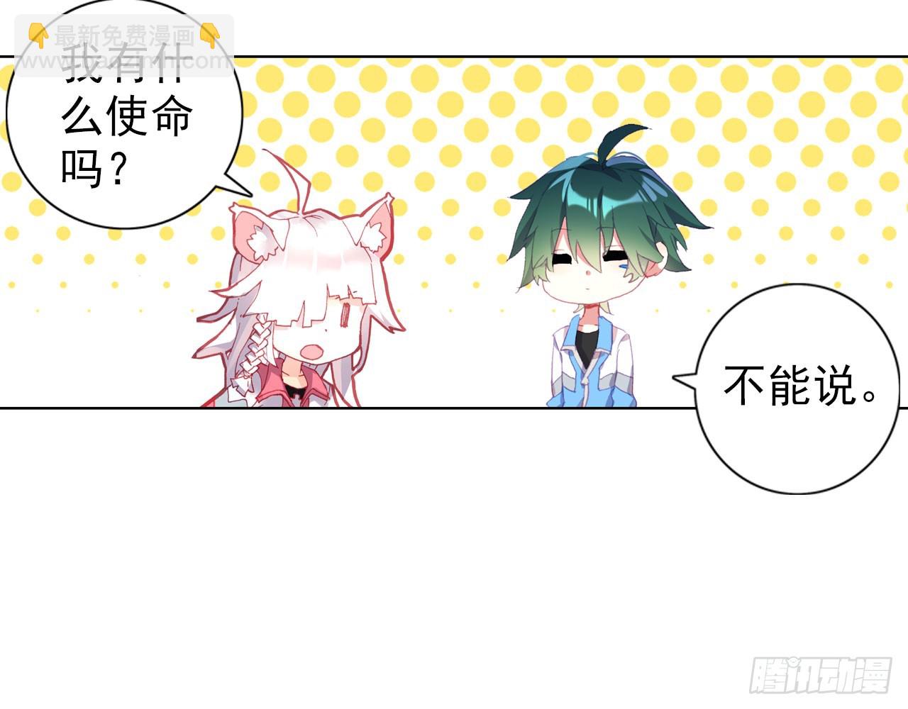 次元戰爭·紅龍 - 姐弟（上）(1/2) - 7