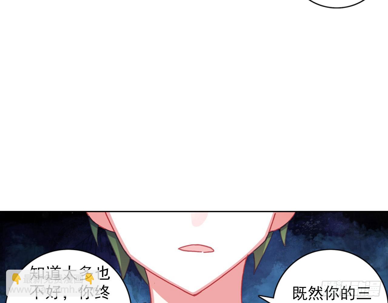 次元戰爭·紅龍 - 姐弟（上）(1/2) - 1