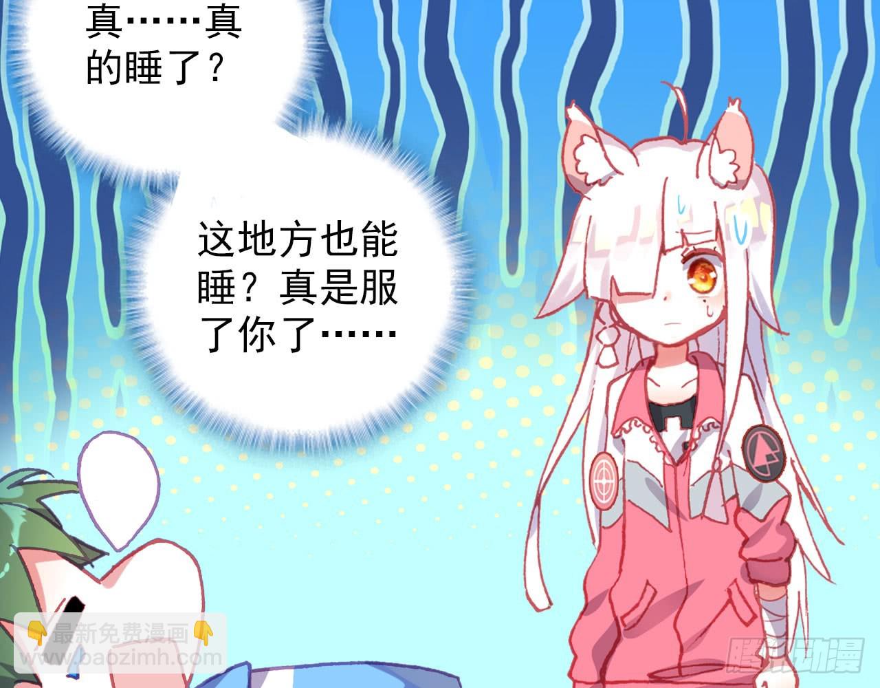 次元戰爭·紅龍 - 姐弟（上）(1/2) - 5