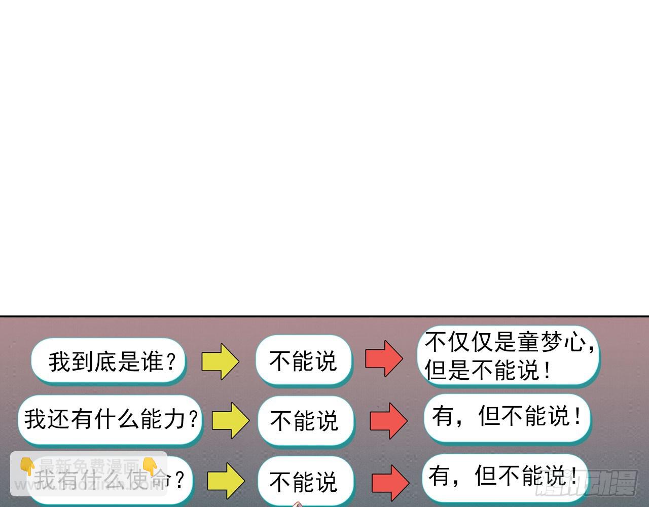 次元戰爭·紅龍 - 姐弟（上）(1/2) - 2