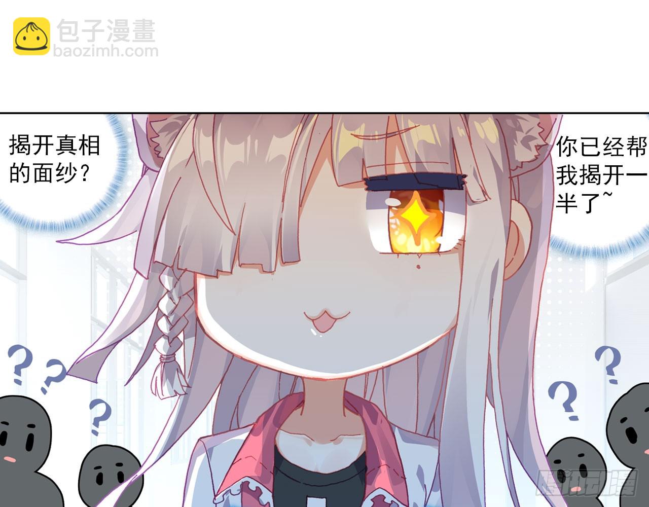 次元戰爭·紅龍 - 姐弟（上）(1/2) - 4