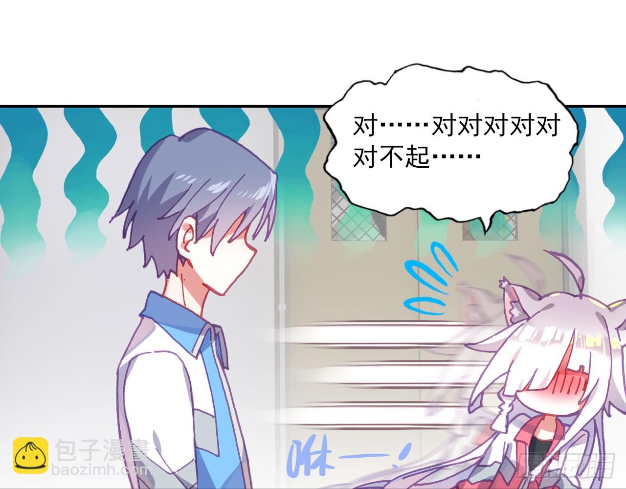 次元戰爭·紅龍 - 姐弟（上）(2/2) - 4