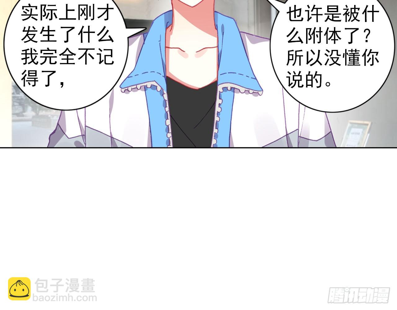 次元戰爭·紅龍 - 姐弟（上）(1/2) - 6