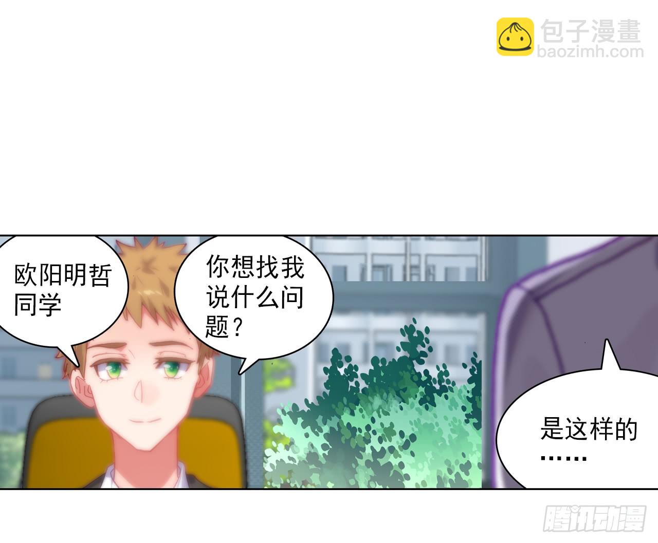 次元戰爭·紅龍 - 姐弟（上）(2/2) - 6