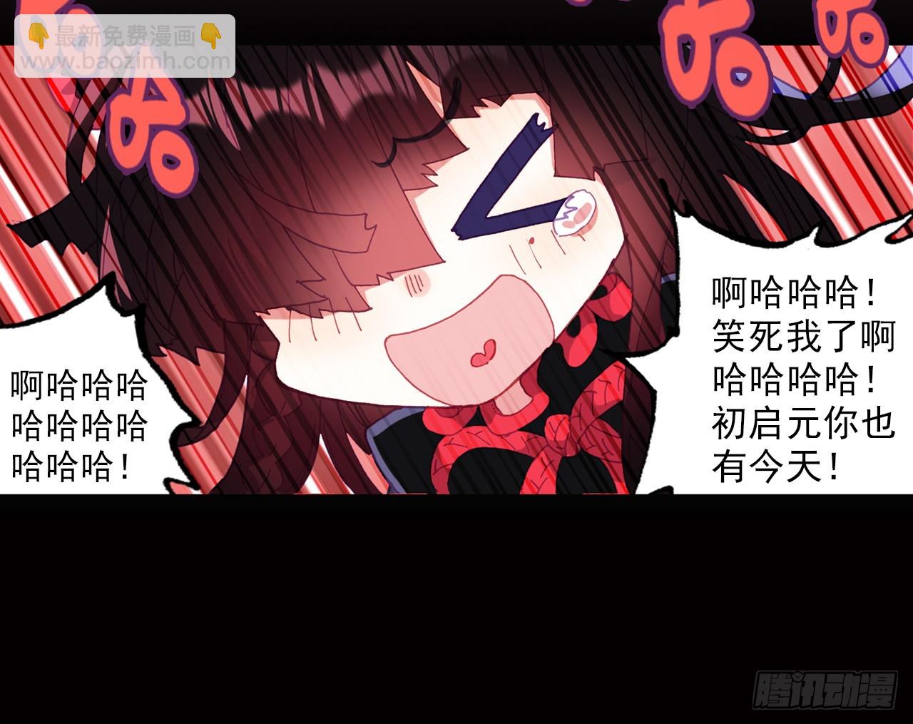 次元戰爭·紅龍 - 姐弟（上）(2/2) - 4