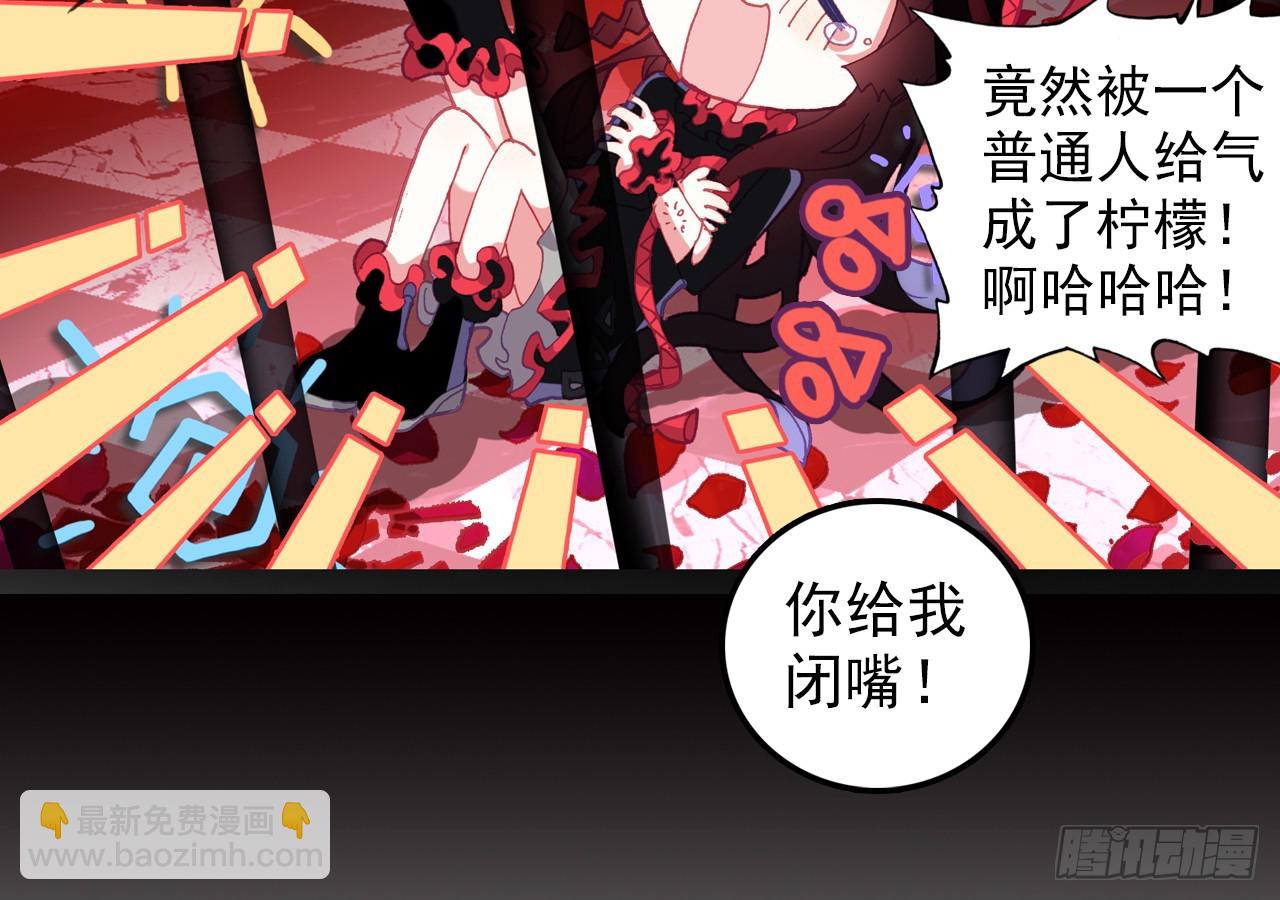 次元戰爭·紅龍 - 姐弟（上）(2/2) - 6