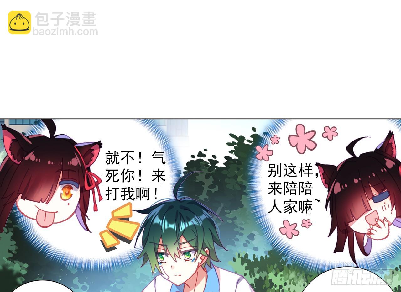 次元戰爭·紅龍 - 姐弟（上）(2/2) - 2