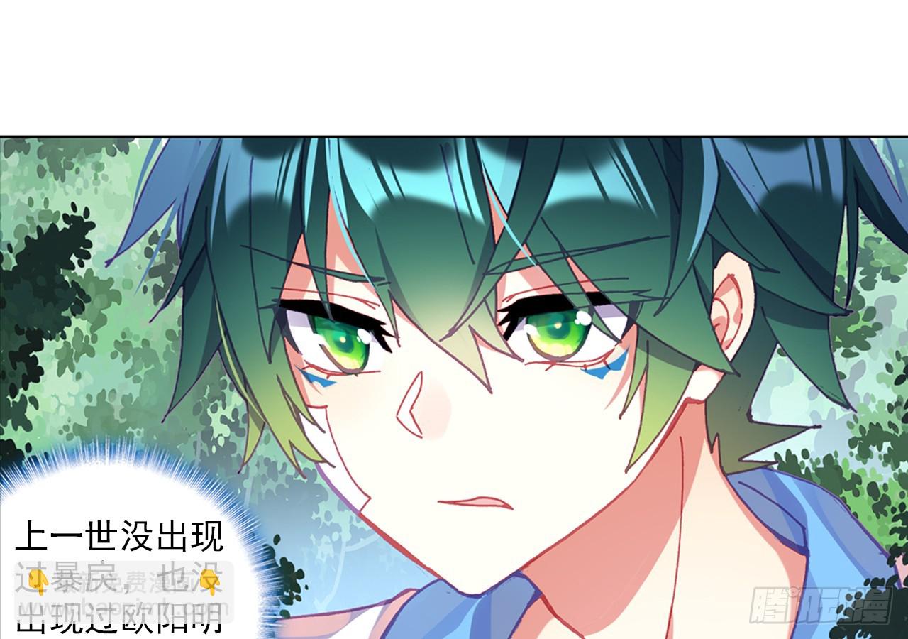 次元戰爭·紅龍 - 姐弟（上）(2/2) - 4