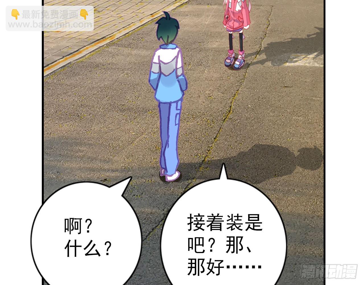 次元戰爭·紅龍 - 姐弟（上）(1/2) - 8