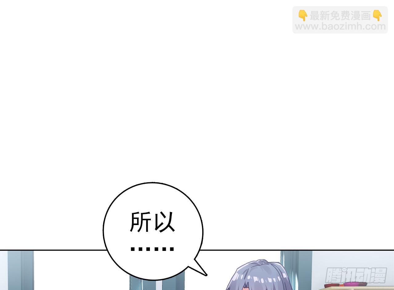 次元戰爭·紅龍 - 姐弟（上）(2/2) - 2