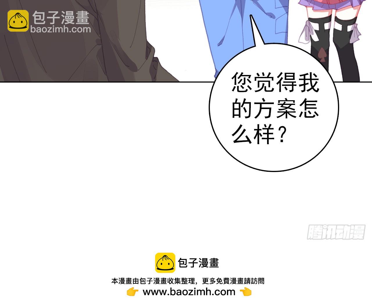 次元戰爭·紅龍 - 姐弟（上）(2/2) - 4