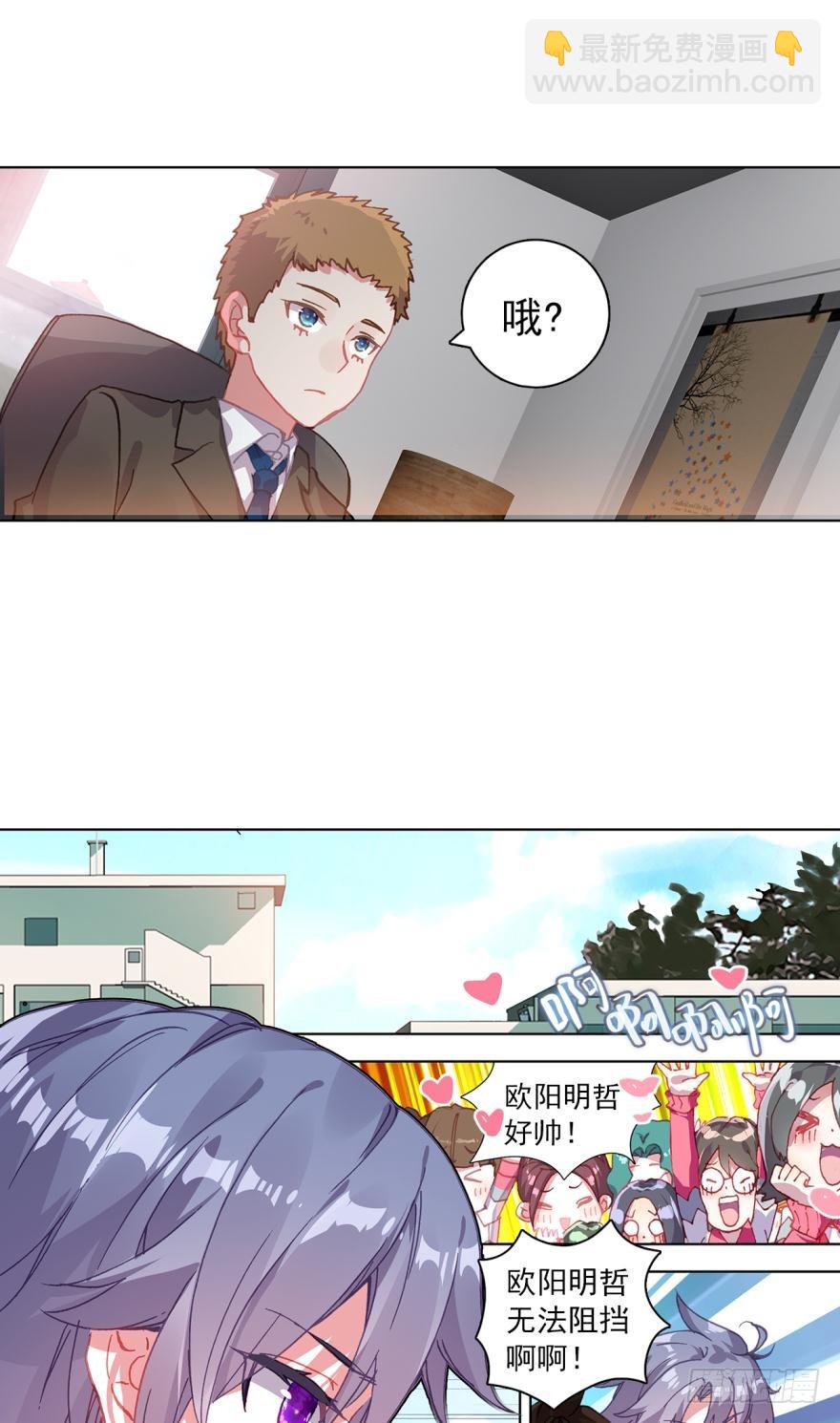 次元戰爭·紅龍 - 準備動手！（上） - 5