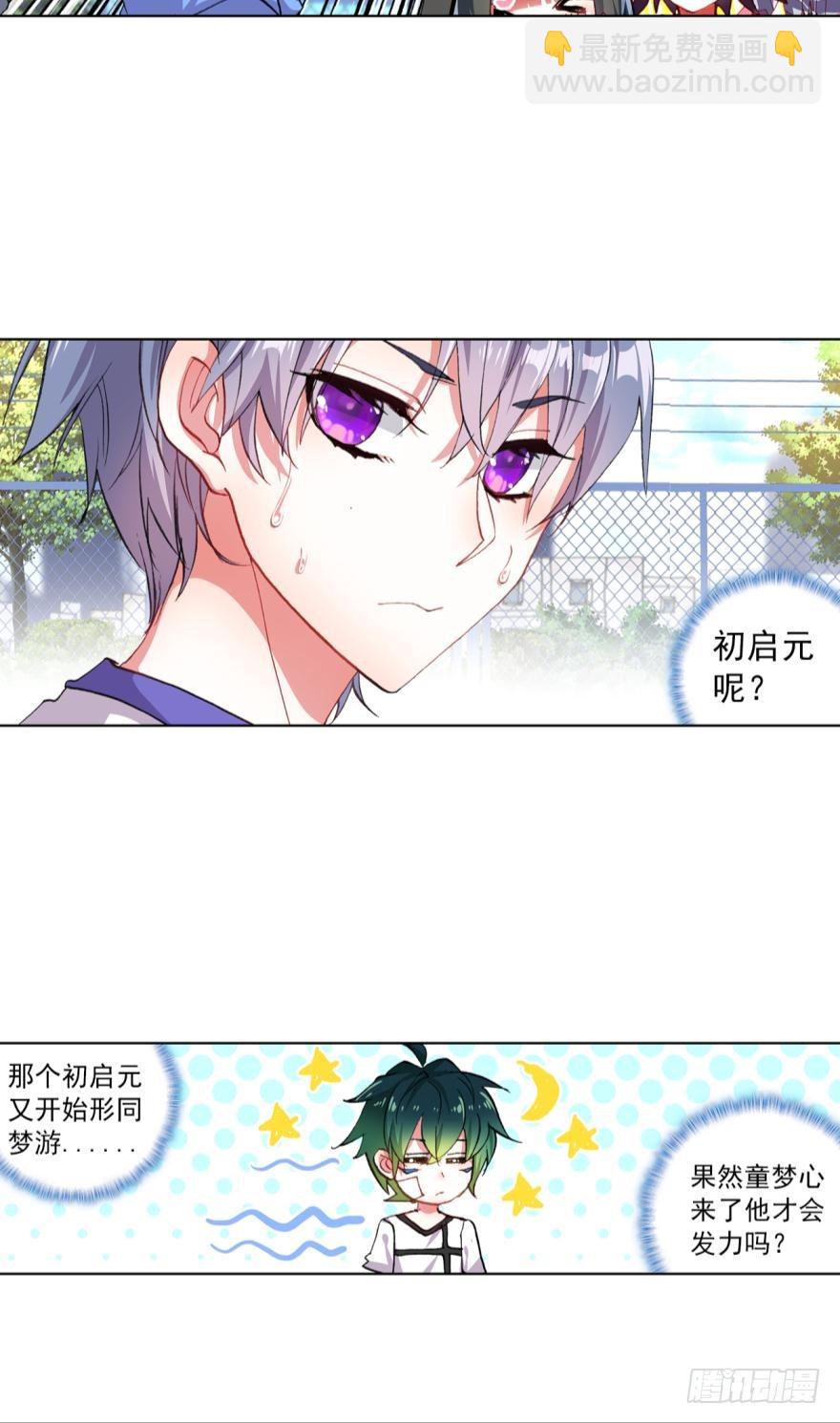 次元戰爭·紅龍 - 準備動手！（上） - 2