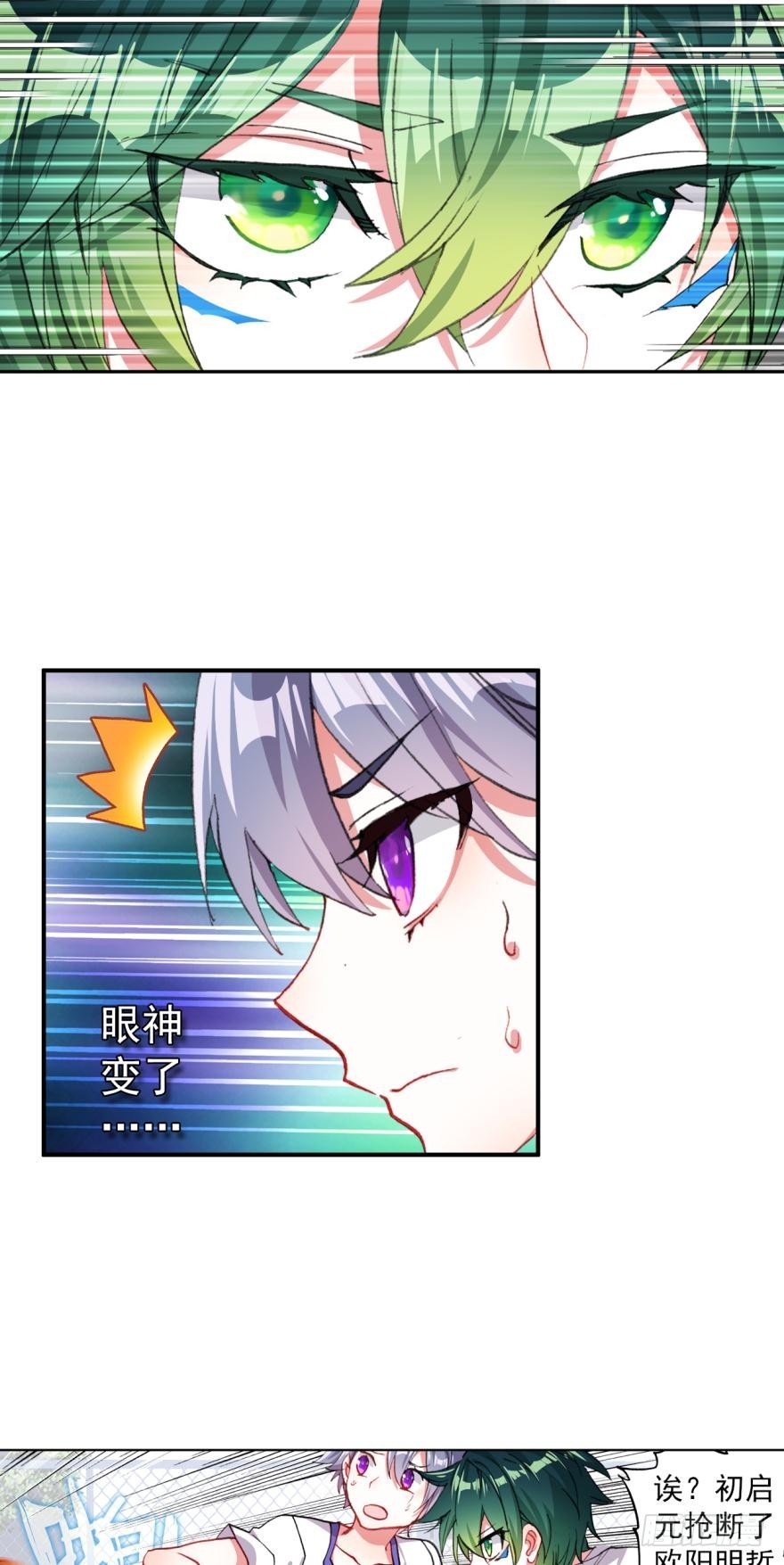 次元戰爭·紅龍 - 準備動手！（上） - 5