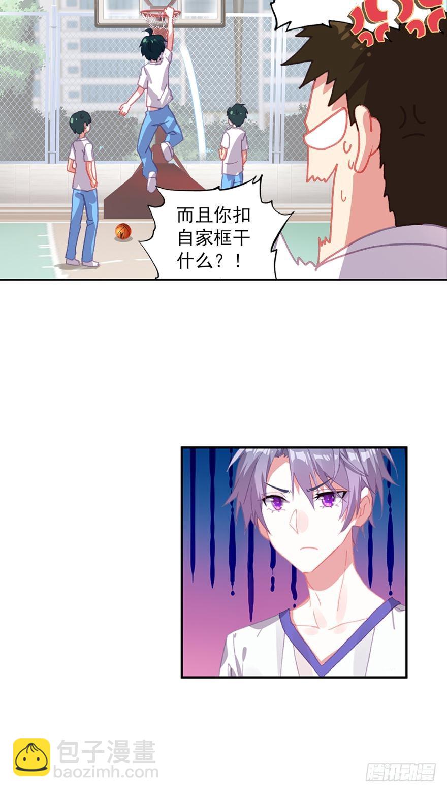 次元戰爭·紅龍 - 準備動手！（上） - 3