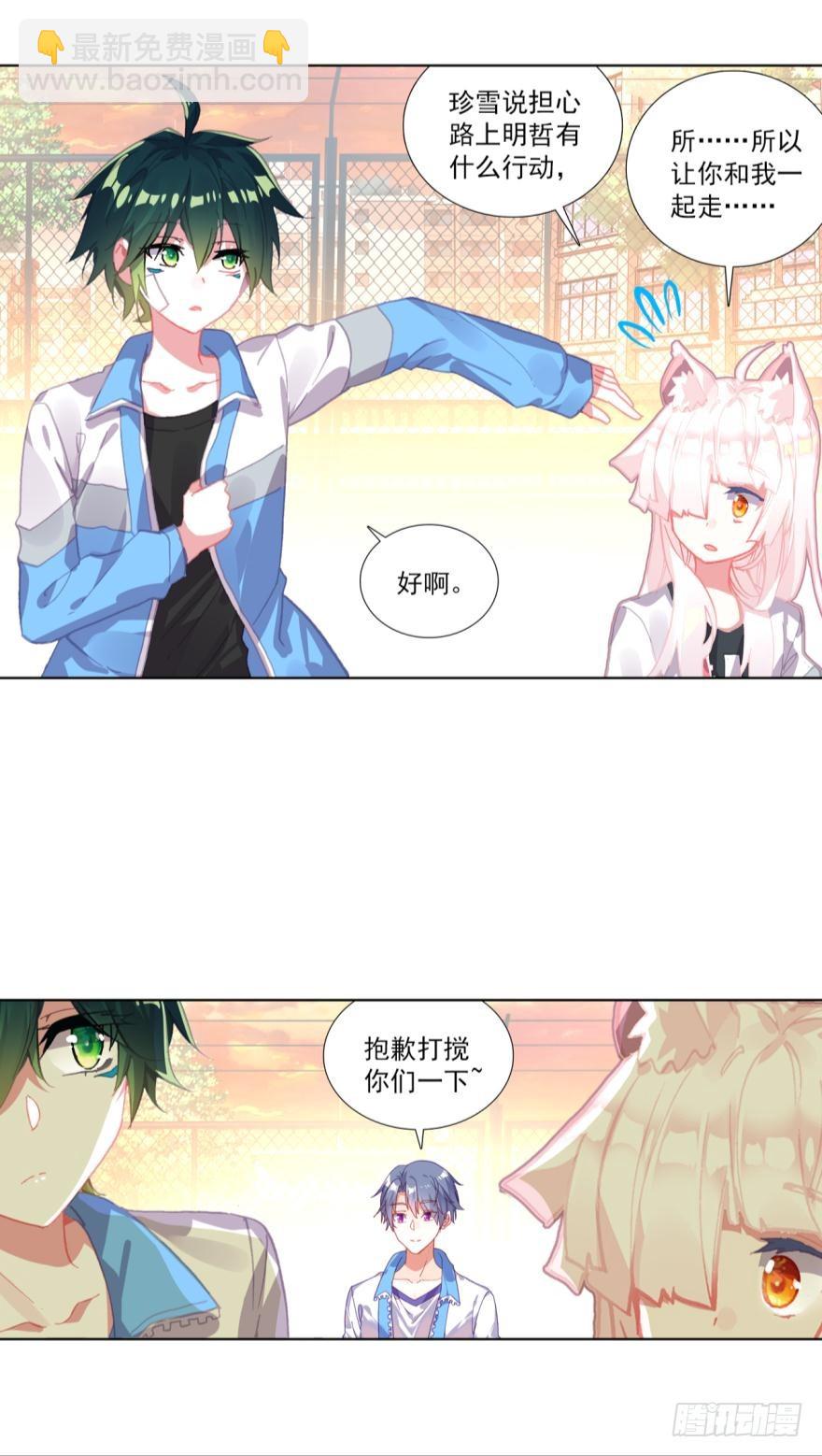 次元戰爭·紅龍 - 準備動手！（上） - 5