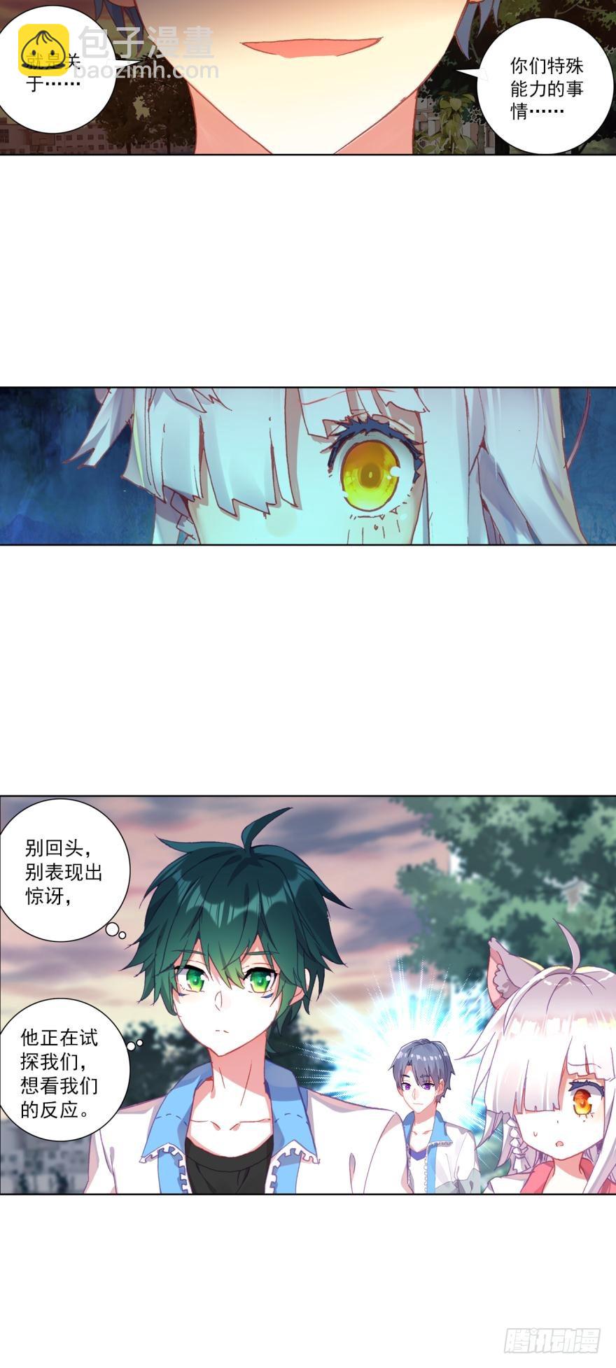 次元戰爭·紅龍 - 準備動手！（上） - 2