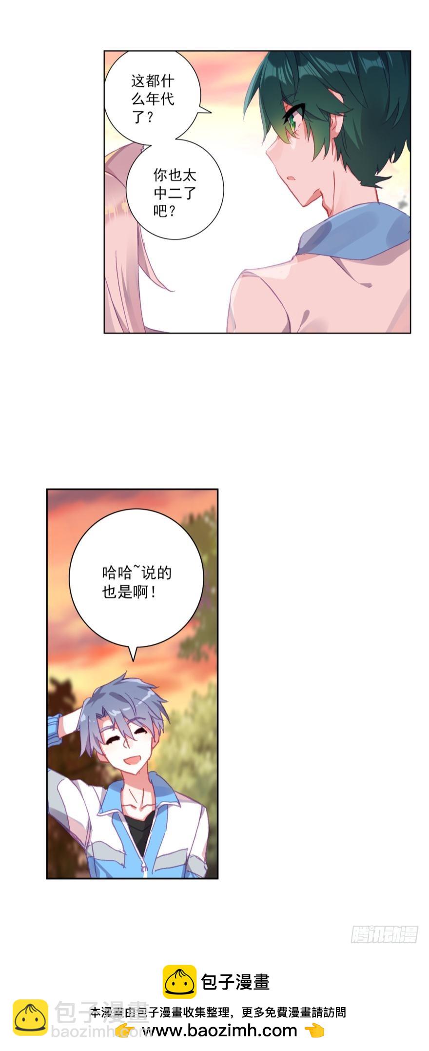 次元戰爭·紅龍 - 準備動手！（上） - 3