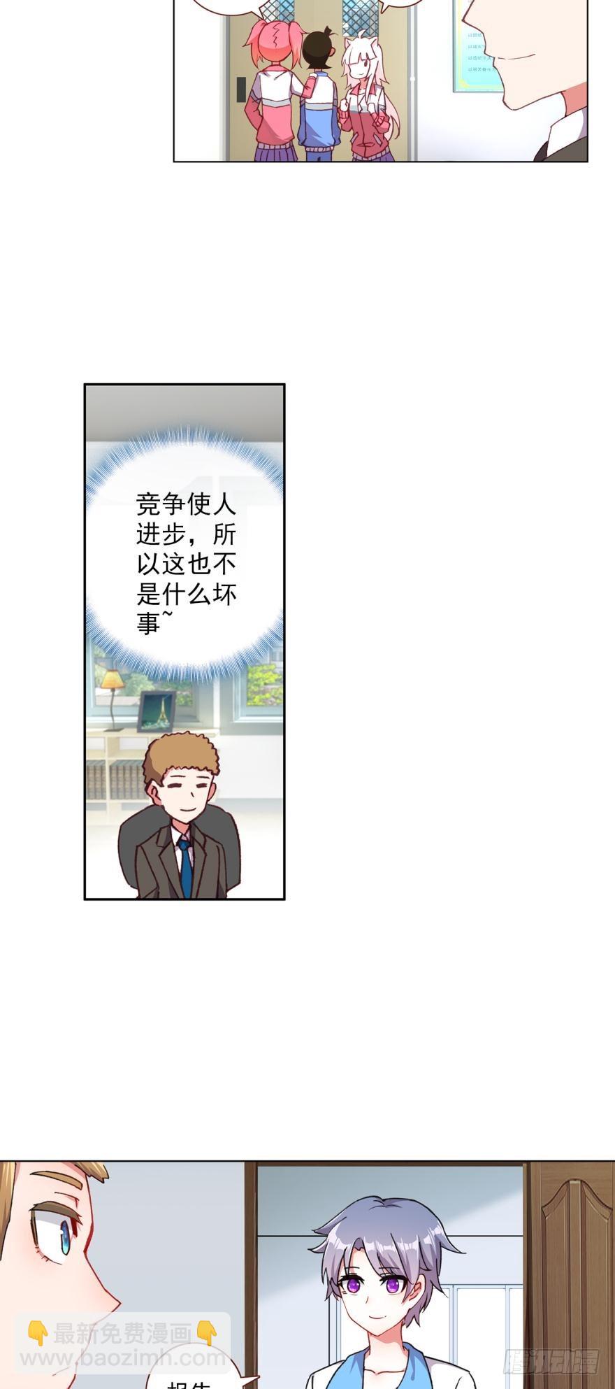 次元戰爭·紅龍 - 準備動手！（上） - 3