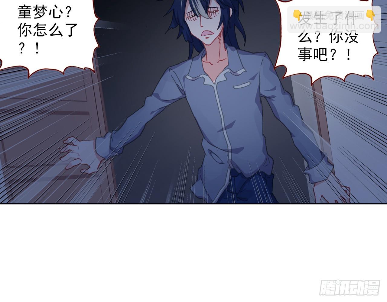 次元戰爭·紅龍 - 夢的旅行（上）(1/2) - 3