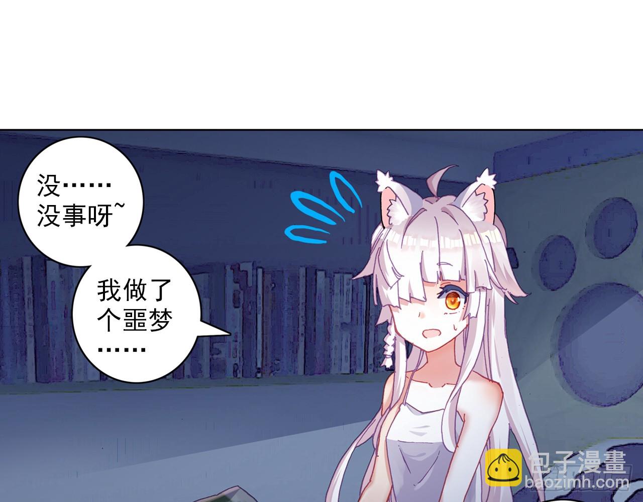 次元戰爭·紅龍 - 夢的旅行（上）(1/2) - 4