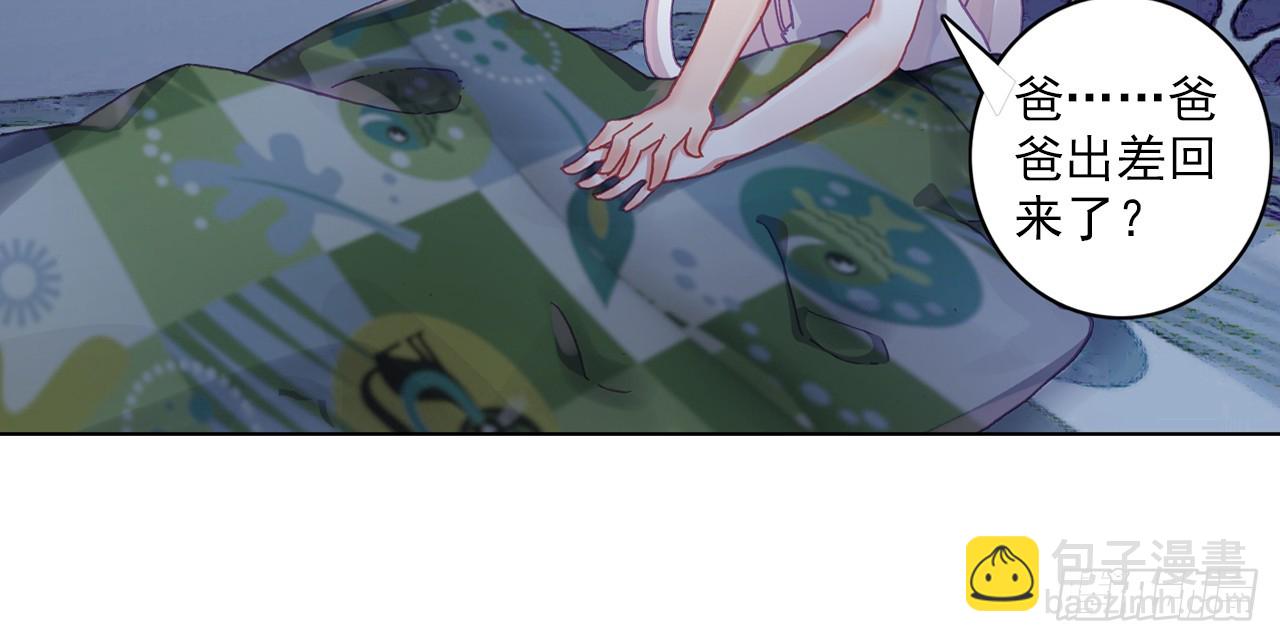 次元戰爭·紅龍 - 夢的旅行（上）(1/2) - 5