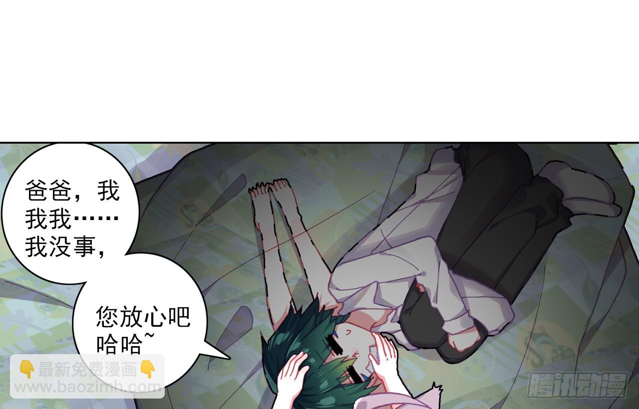 次元戰爭·紅龍 - 夢的旅行（上）(1/2) - 8