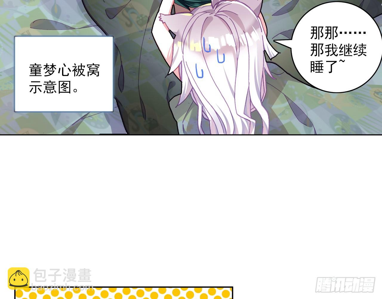 次元戰爭·紅龍 - 夢的旅行（上）(1/2) - 1