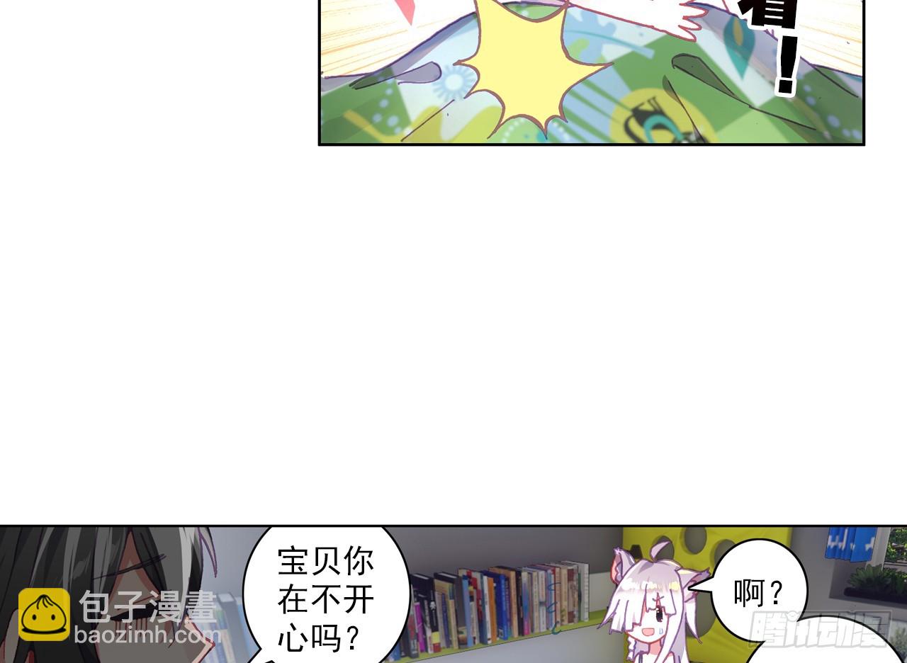 次元戰爭·紅龍 - 夢的旅行（上）(1/2) - 4