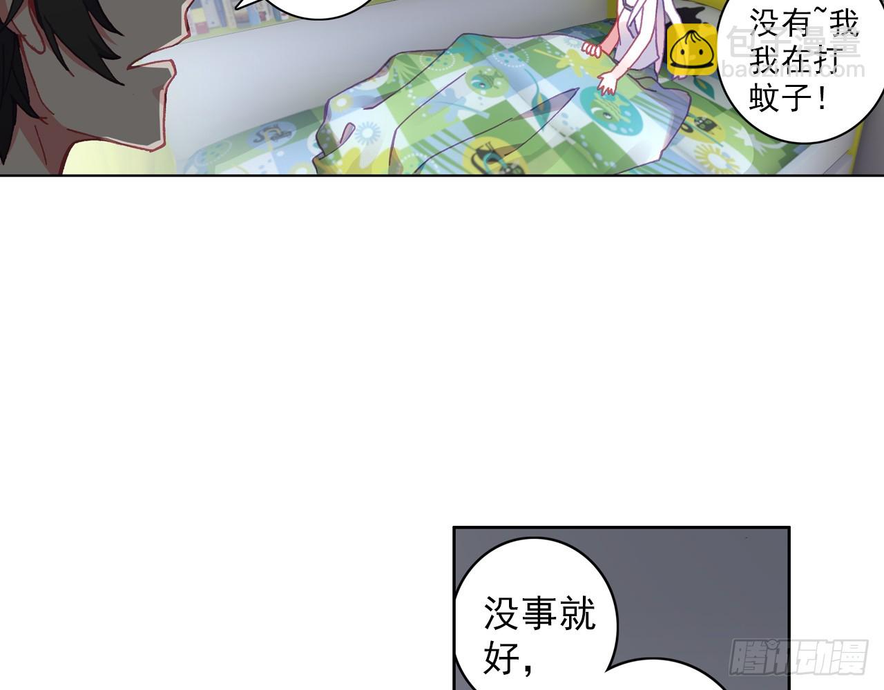 次元戰爭·紅龍 - 夢的旅行（上）(1/2) - 5