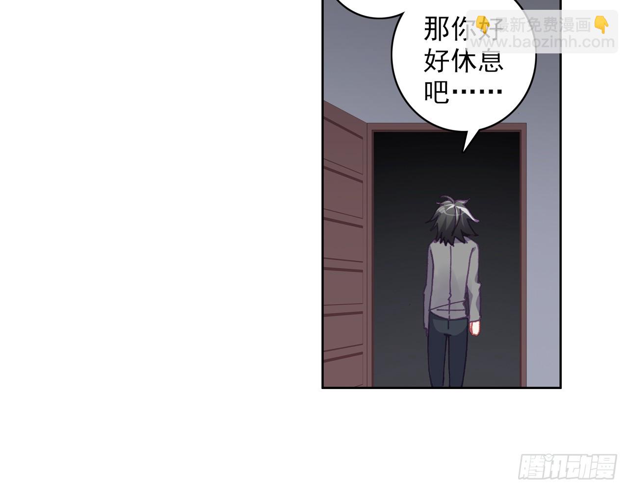 次元戰爭·紅龍 - 夢的旅行（上）(1/2) - 6