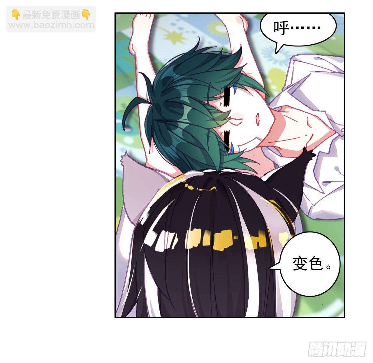 次元戰爭·紅龍 - 夢的旅行（上）(1/2) - 1