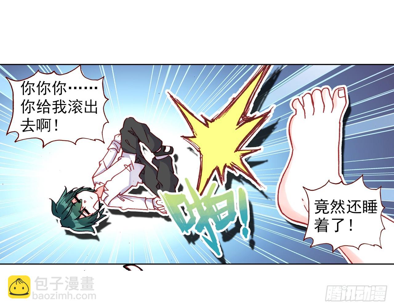 次元戰爭·紅龍 - 夢的旅行（上）(1/2) - 2