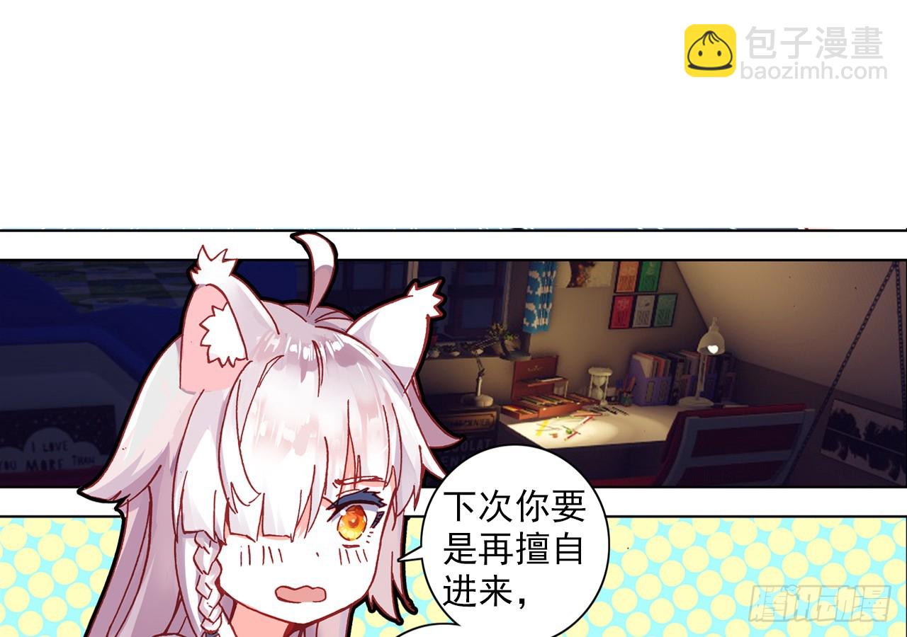 次元戰爭·紅龍 - 夢的旅行（上）(1/2) - 3