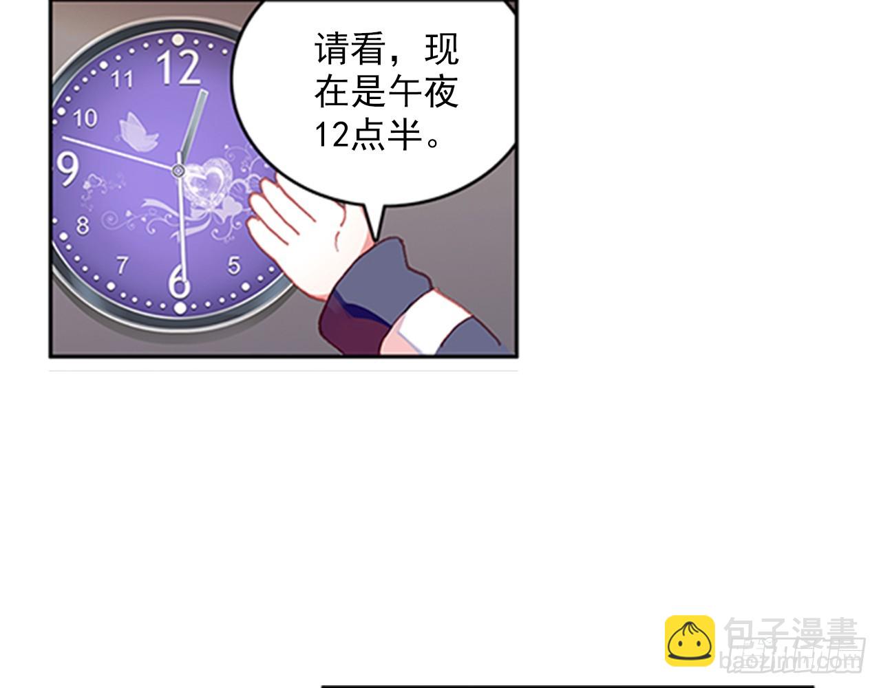 次元戰爭·紅龍 - 夢的旅行（上）(1/2) - 8