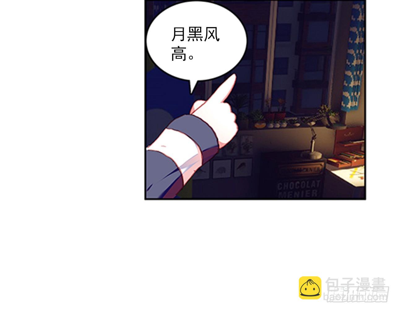 次元戰爭·紅龍 - 夢的旅行（上）(1/2) - 1