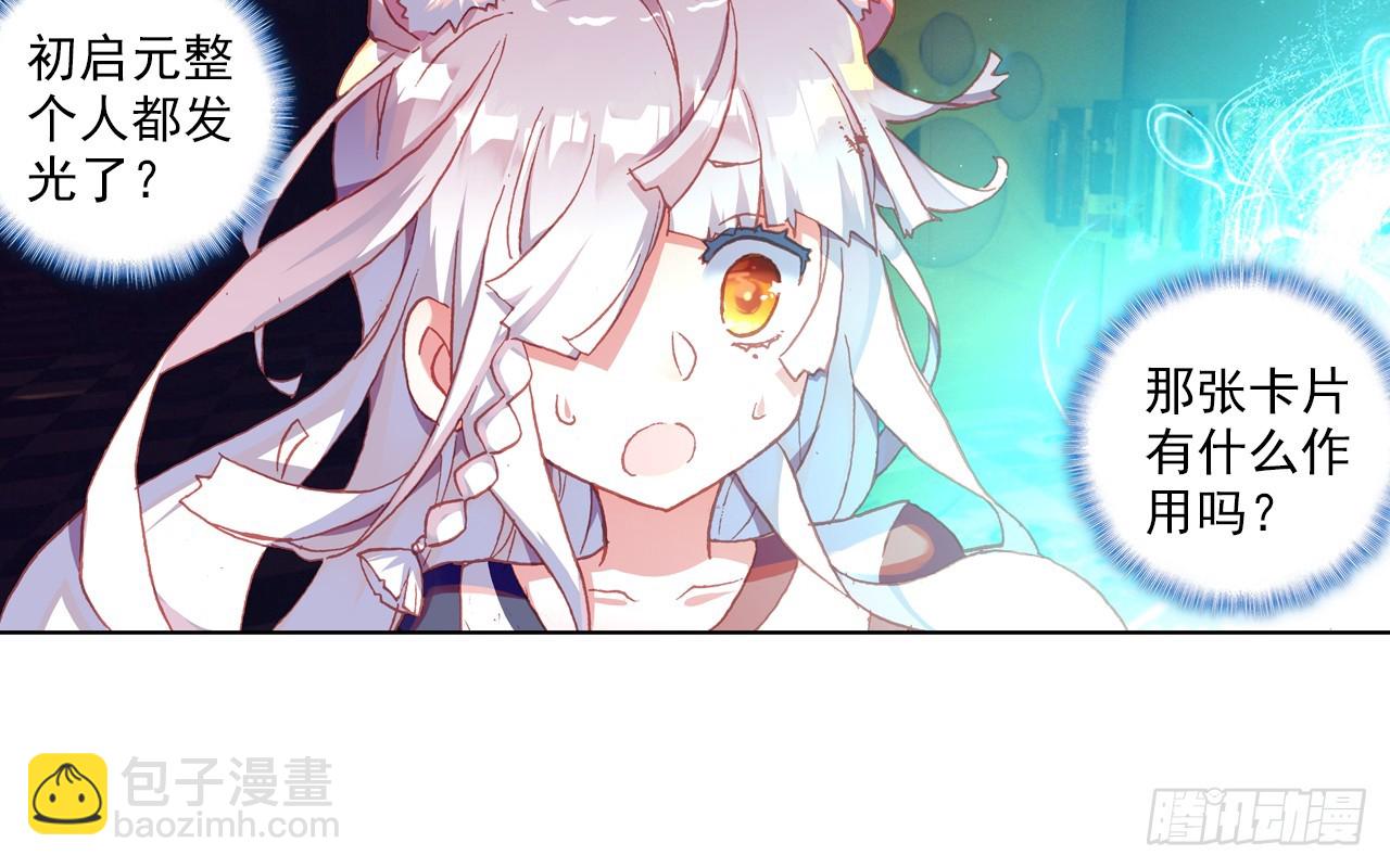 次元戰爭·紅龍 - 夢的旅行（上）(1/2) - 4