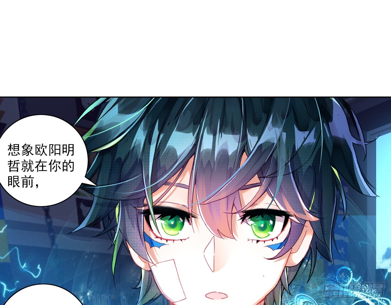 次元戰爭·紅龍 - 夢的旅行（上）(1/2) - 5