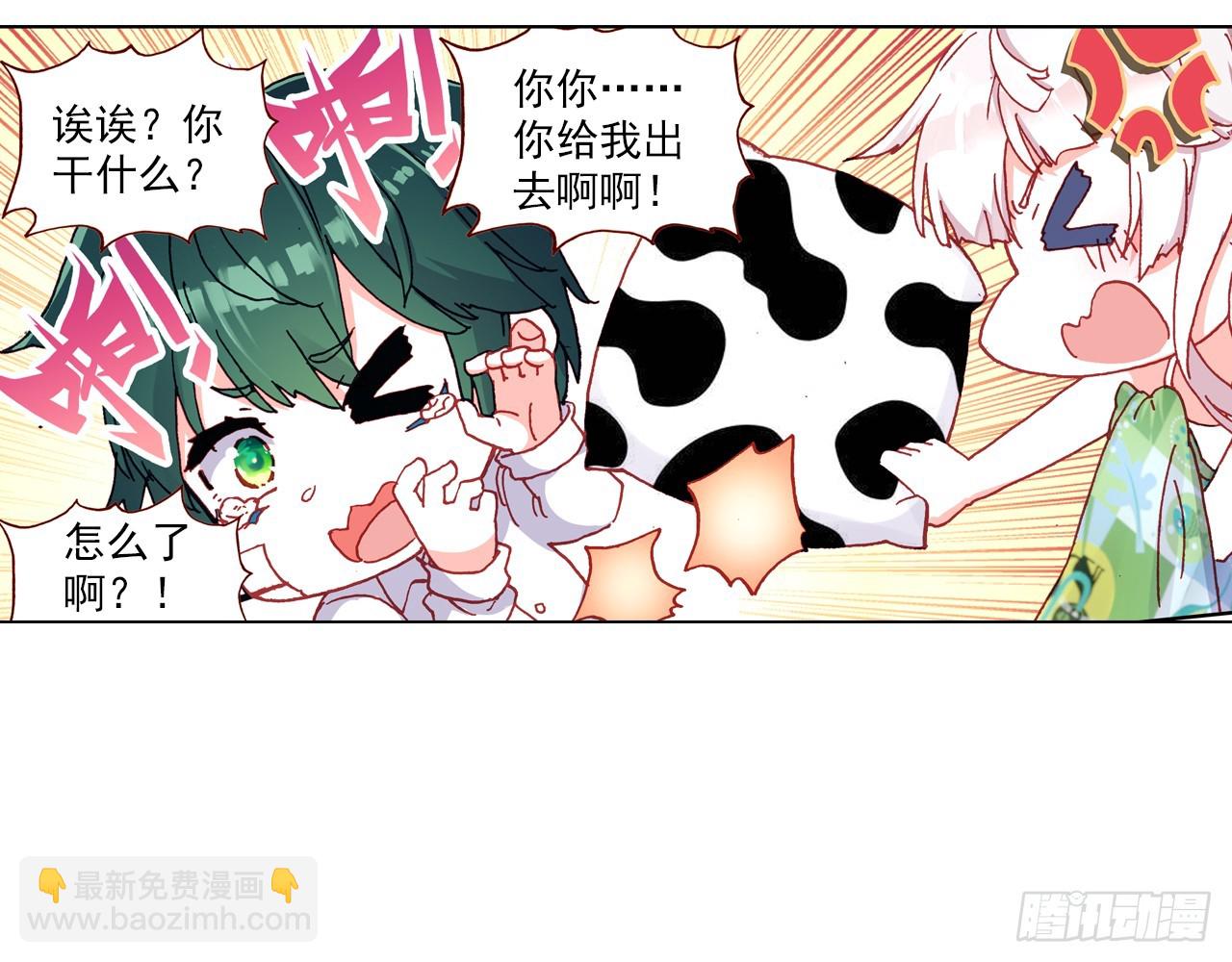 次元戰爭·紅龍 - 夢的旅行（上）(1/2) - 5