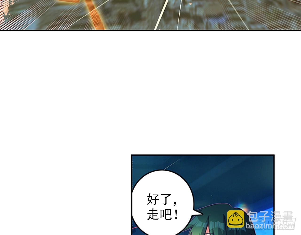 次元戰爭·紅龍 - 夢的旅行（上）(2/2) - 3