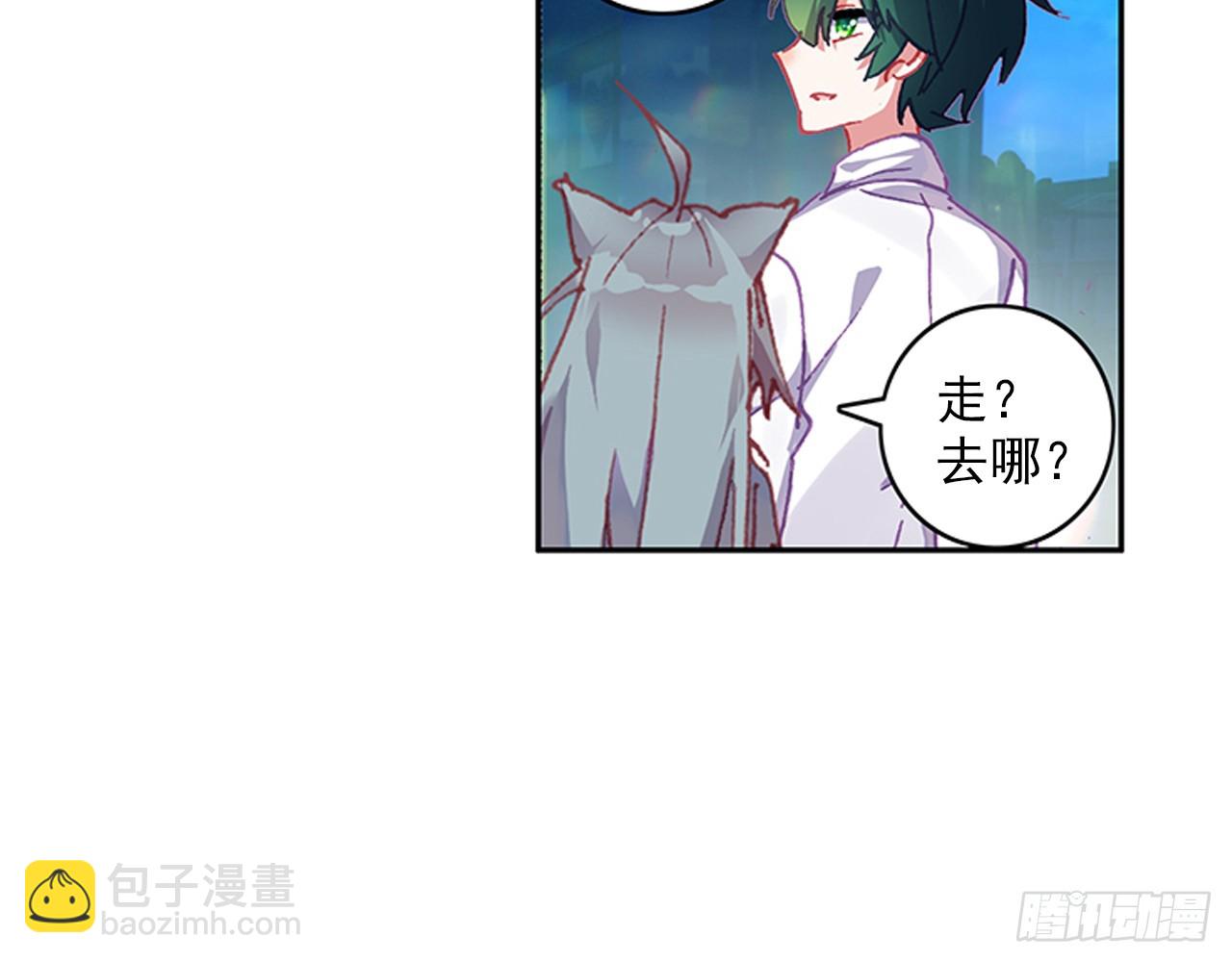 次元戰爭·紅龍 - 夢的旅行（上）(2/2) - 4