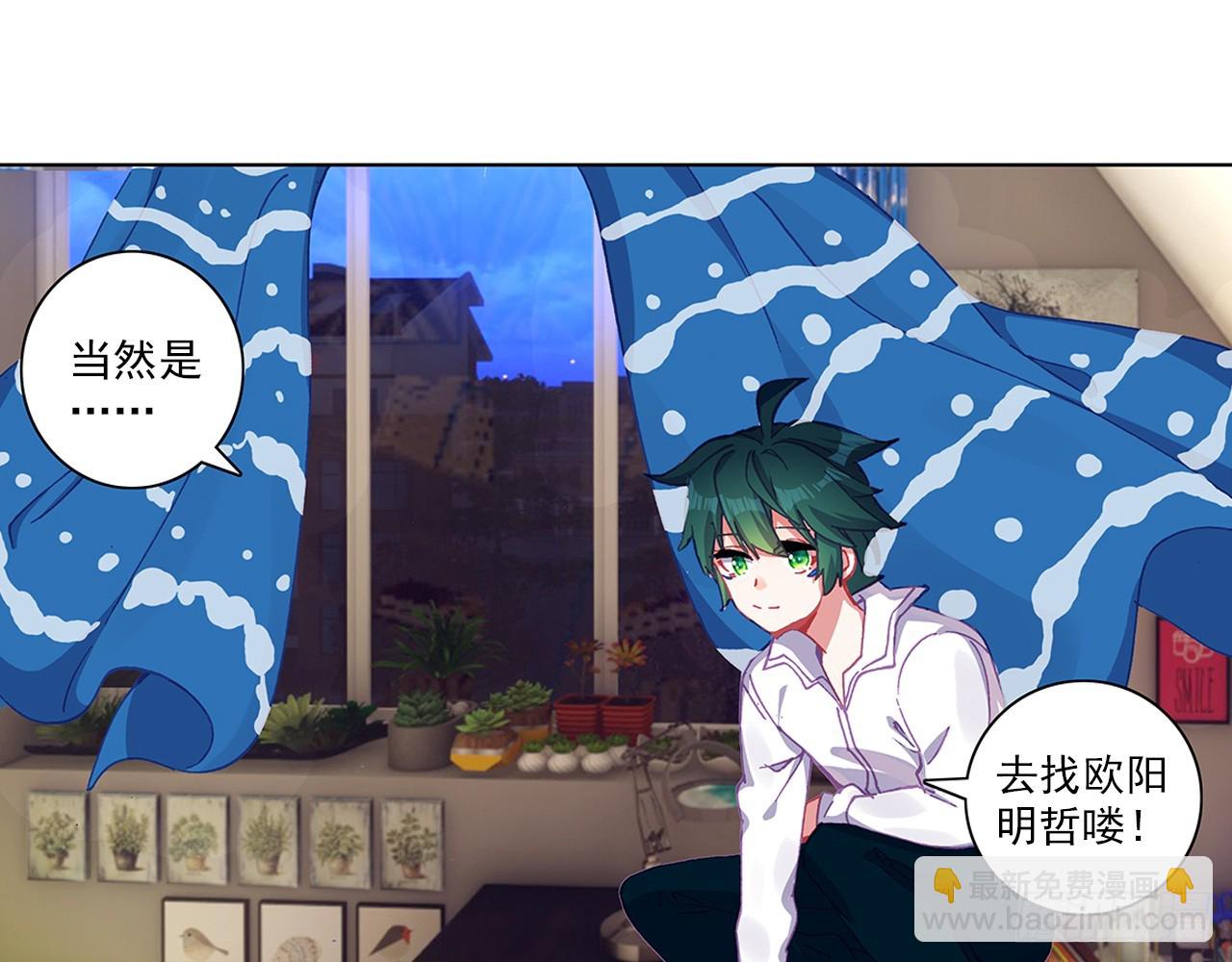 次元戰爭·紅龍 - 夢的旅行（上）(2/2) - 1