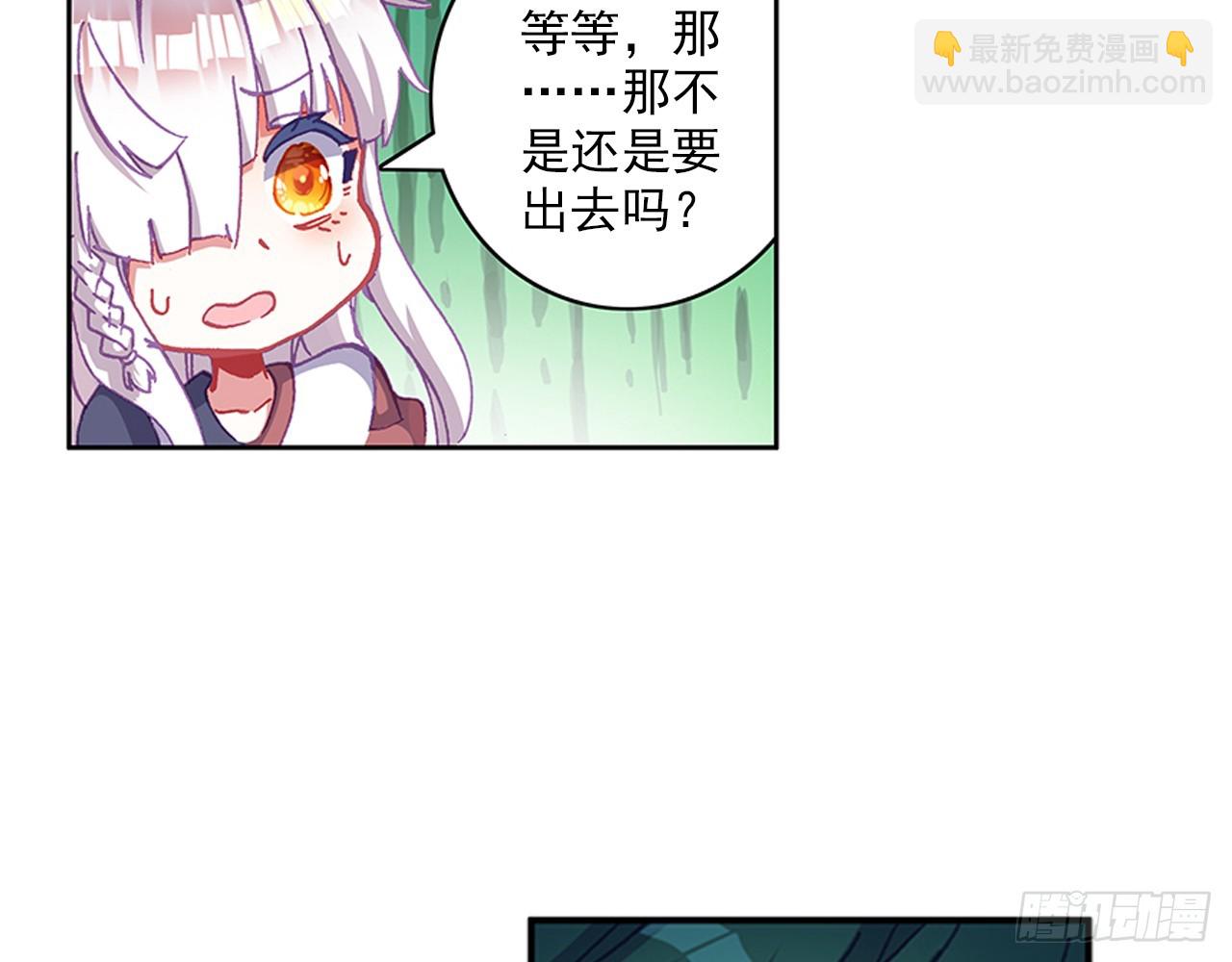 次元戰爭·紅龍 - 夢的旅行（上）(2/2) - 3