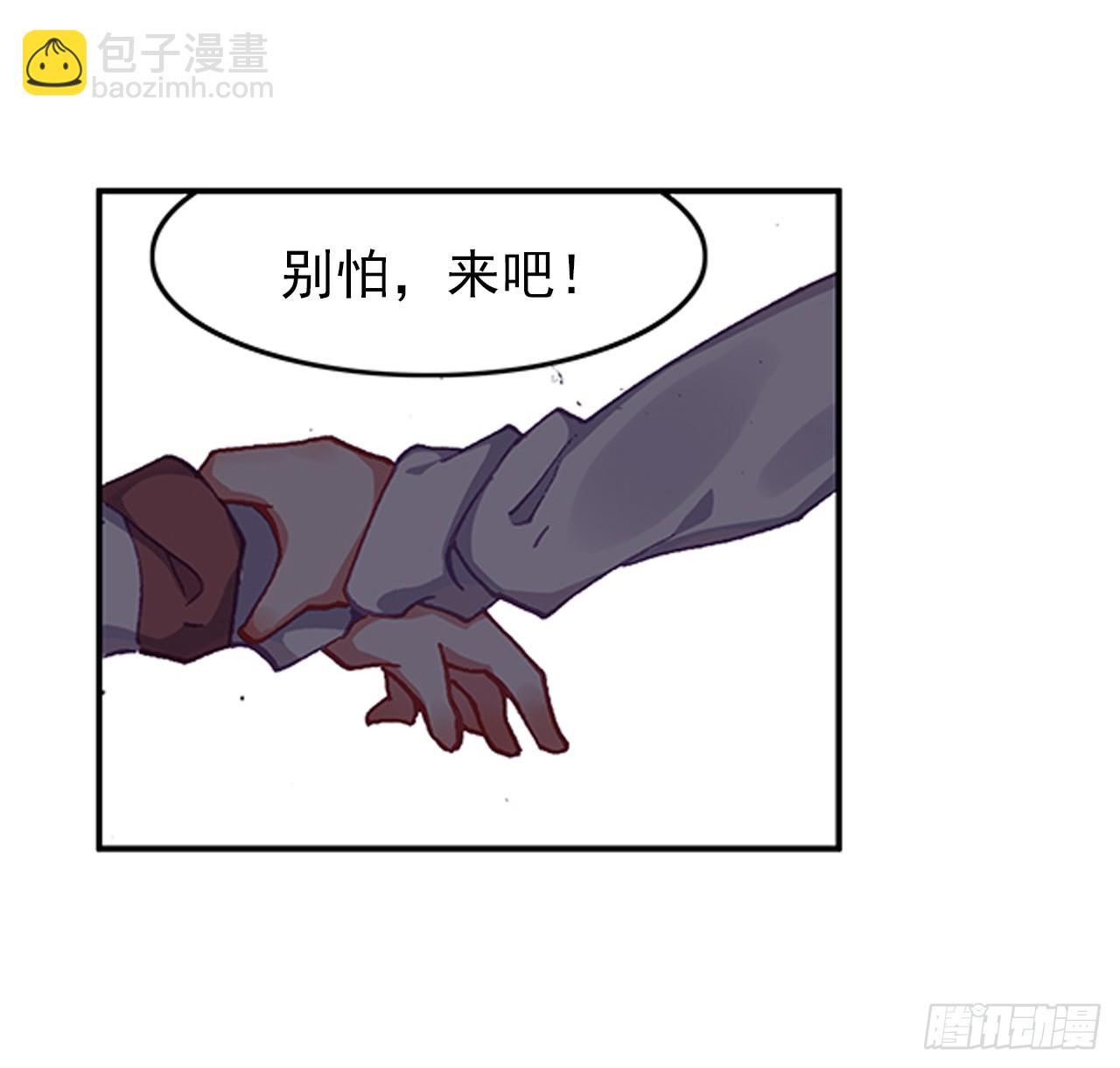 次元戰爭·紅龍 - 夢的旅行（上）(2/2) - 1