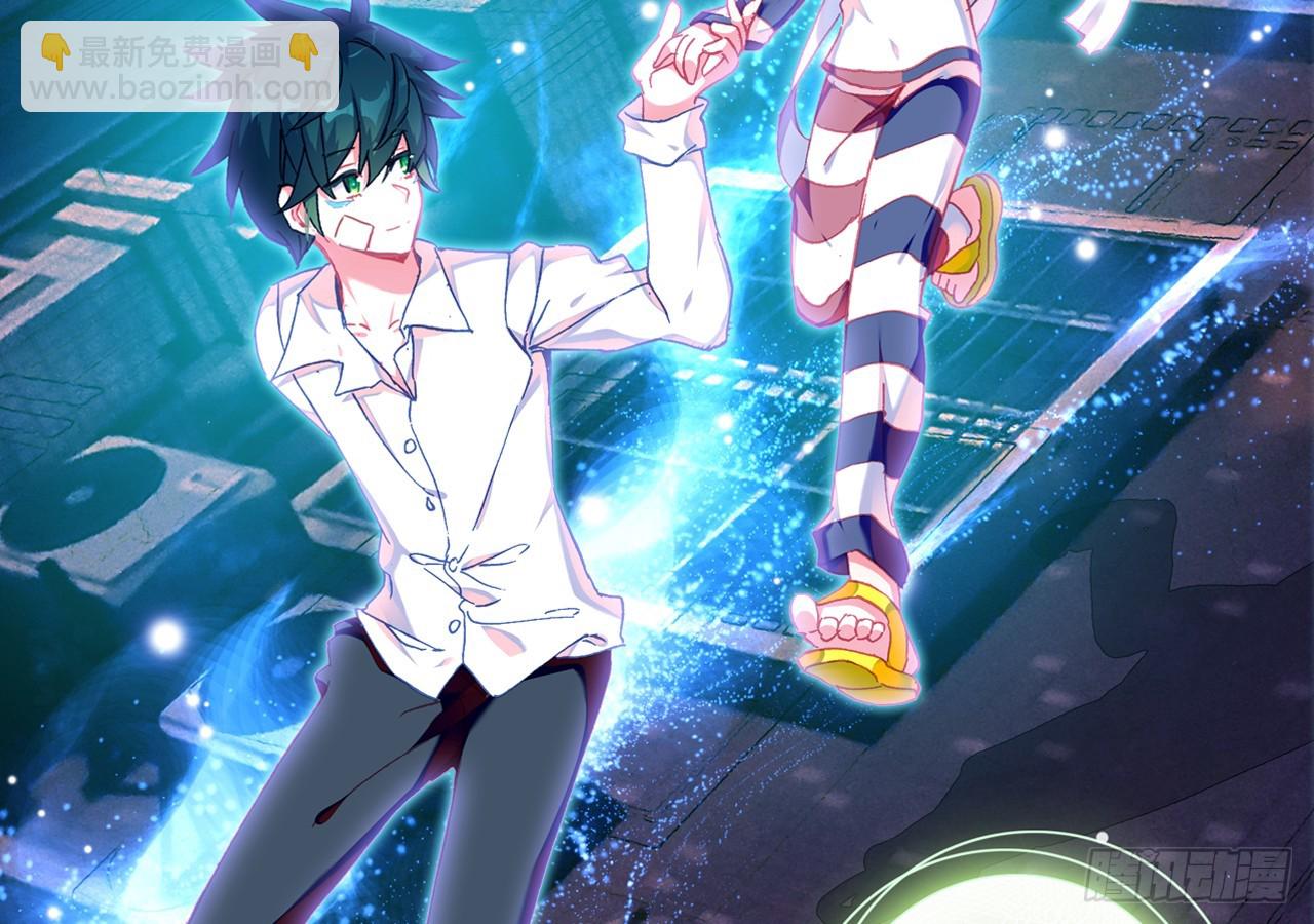 次元戰爭·紅龍 - 夢的旅行（上）(2/2) - 3