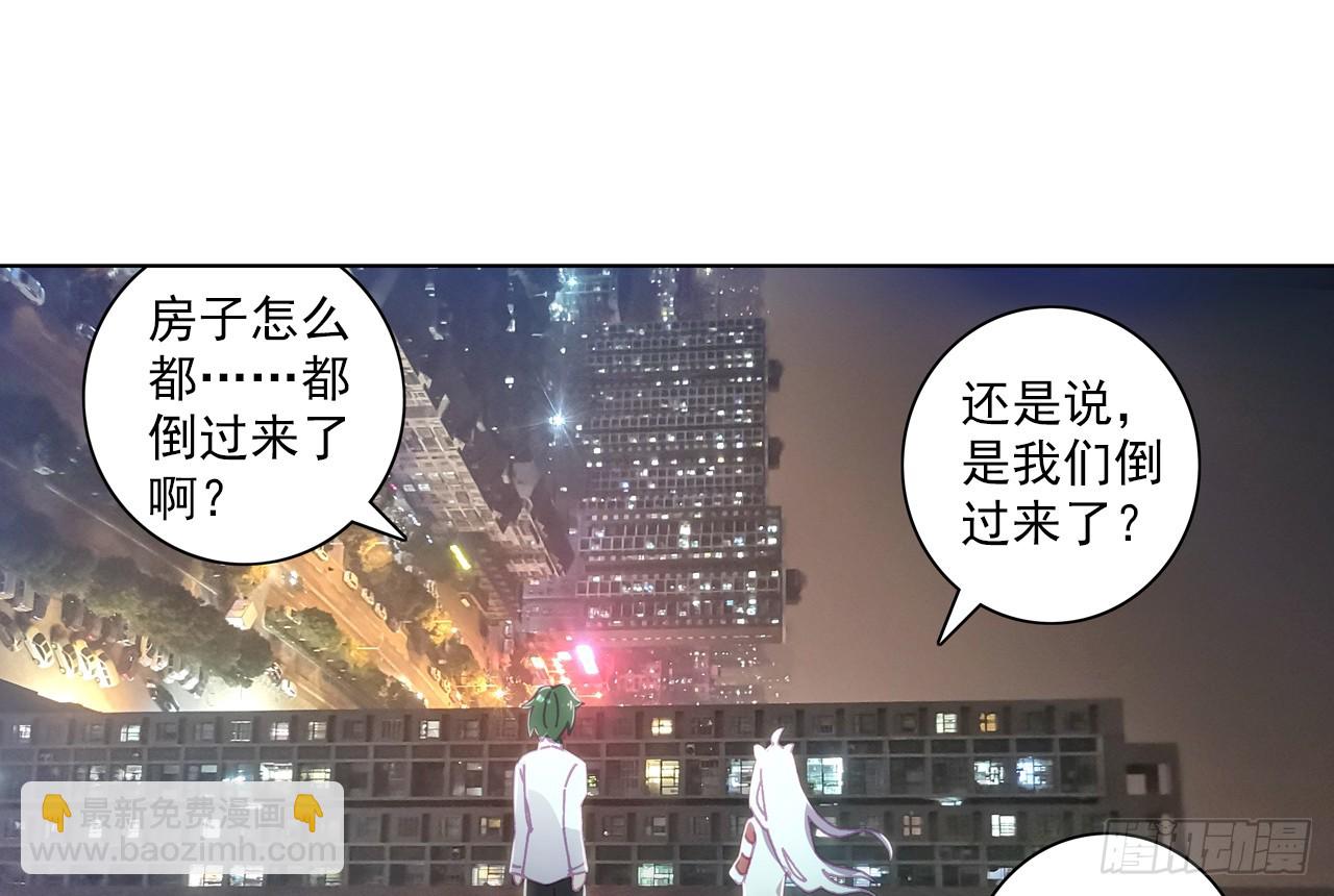 次元戰爭·紅龍 - 夢的旅行（上）(2/2) - 2