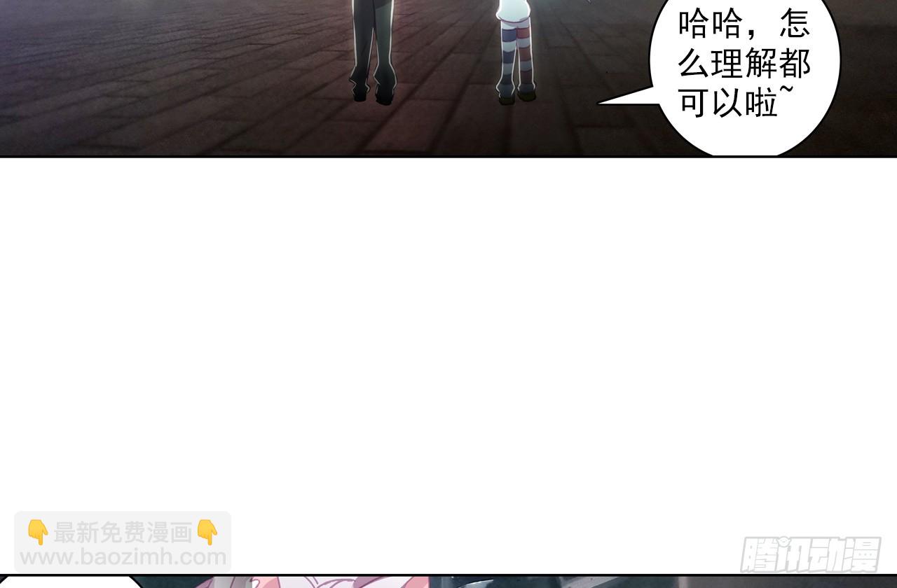 次元戰爭·紅龍 - 夢的旅行（上）(2/2) - 3